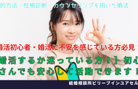 若い女性が若葉マークを持ってOKサインをしながら「管轄を始めるか悩んでいる方に安心して始めて頂けます」と訴えている画像